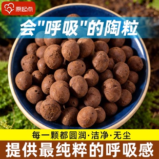 陶粒垫底养花专用火山石颗粒多肉营养花卉透气鱼缸铺面石透气陶土