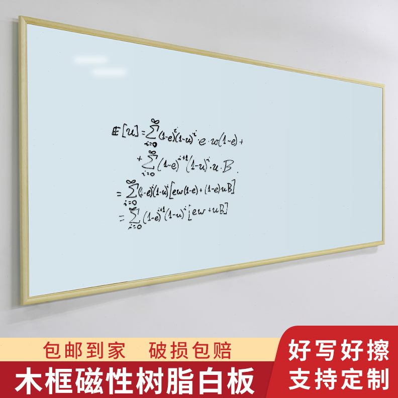 家用教学画板墙黑板磁性留言板实木挂式办公白板生粉笔大黑板创意