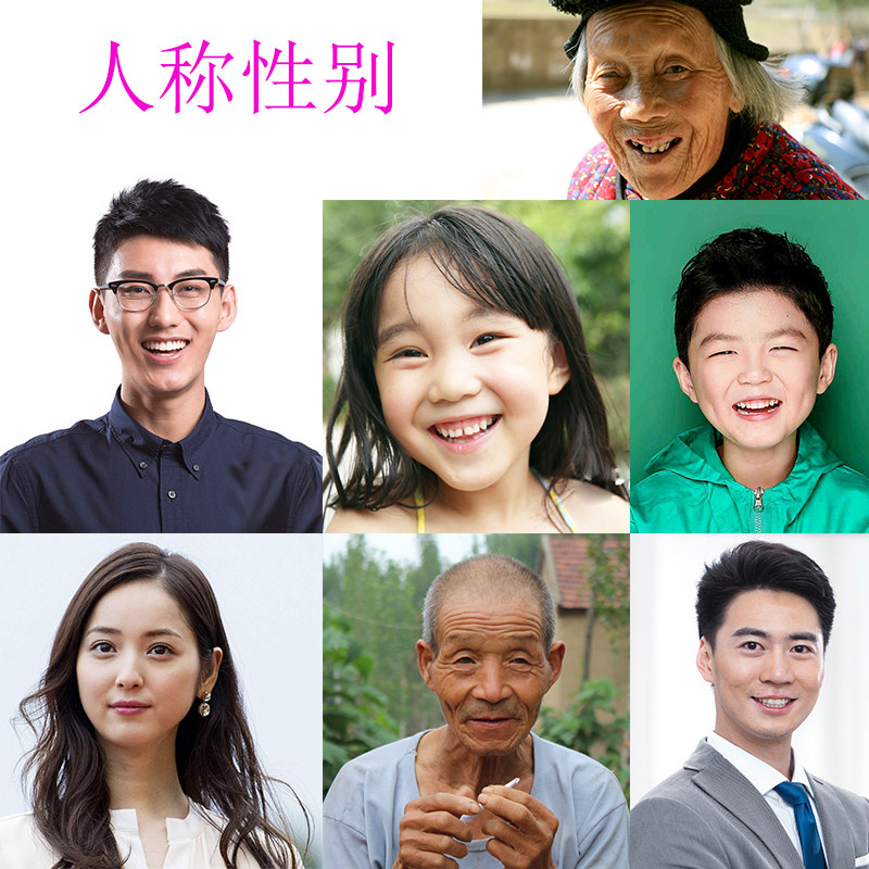 人称人物名称aba男女性别自闭症儿童孤独症语言康复训练认知卡片