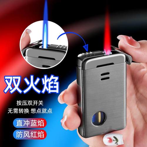 抖音网红新款双打双火焰金属充气透明可视气体防风打火机送男友礼