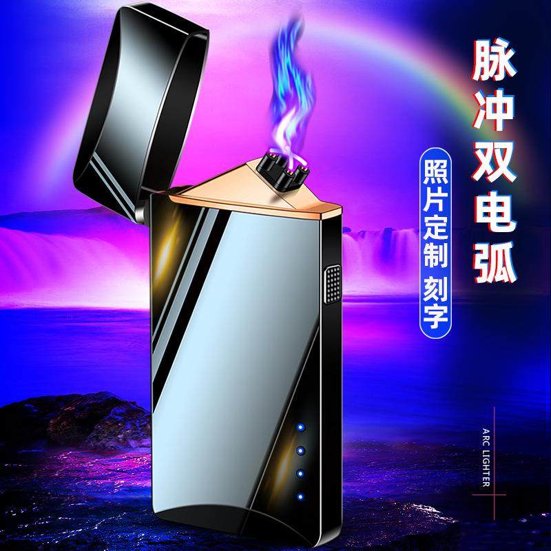 个性超薄金属充电打火机交叉双电弧男士礼品防风打火机送男友
