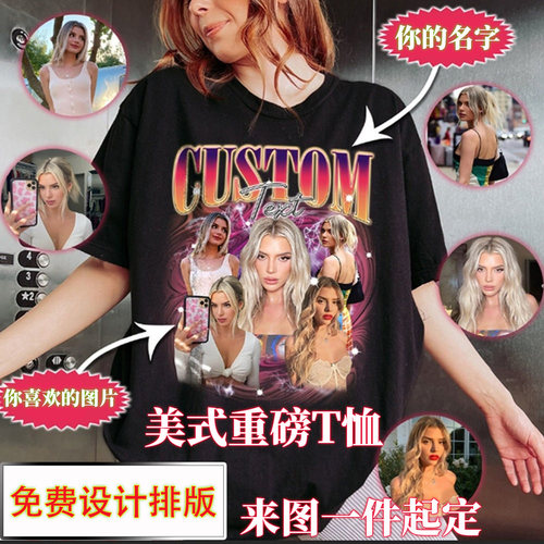 来图一件定制 免费设计排版美式重磅纯棉T恤数码印花夏季男女情侣