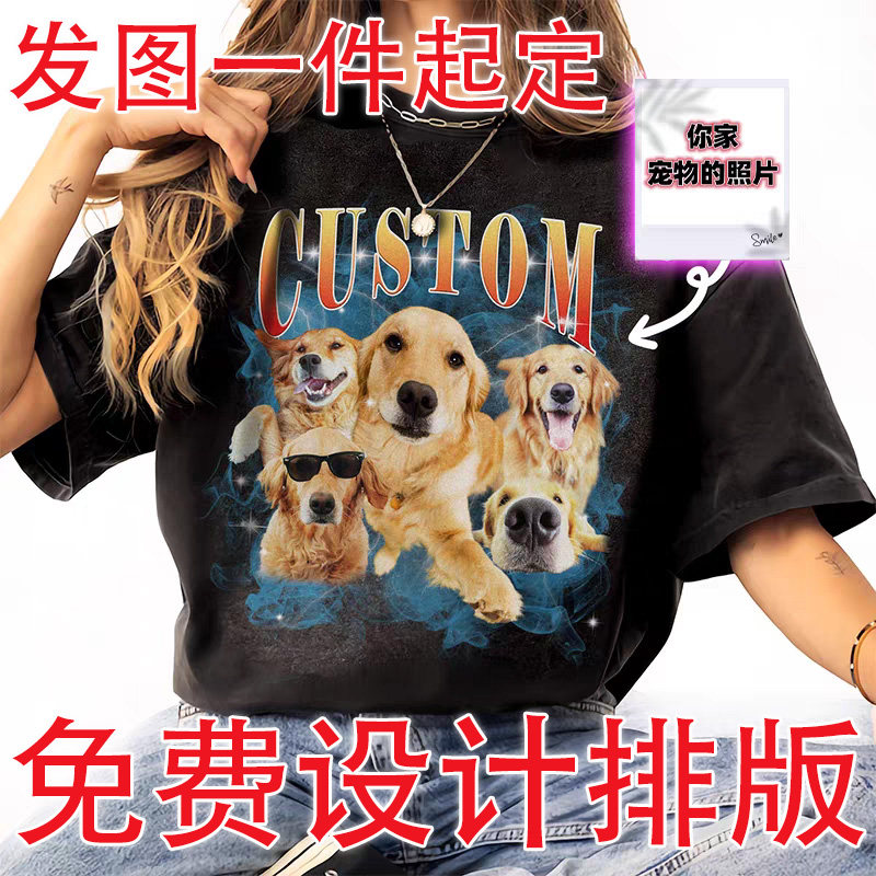 设计师定制宠物T恤免费设计排版