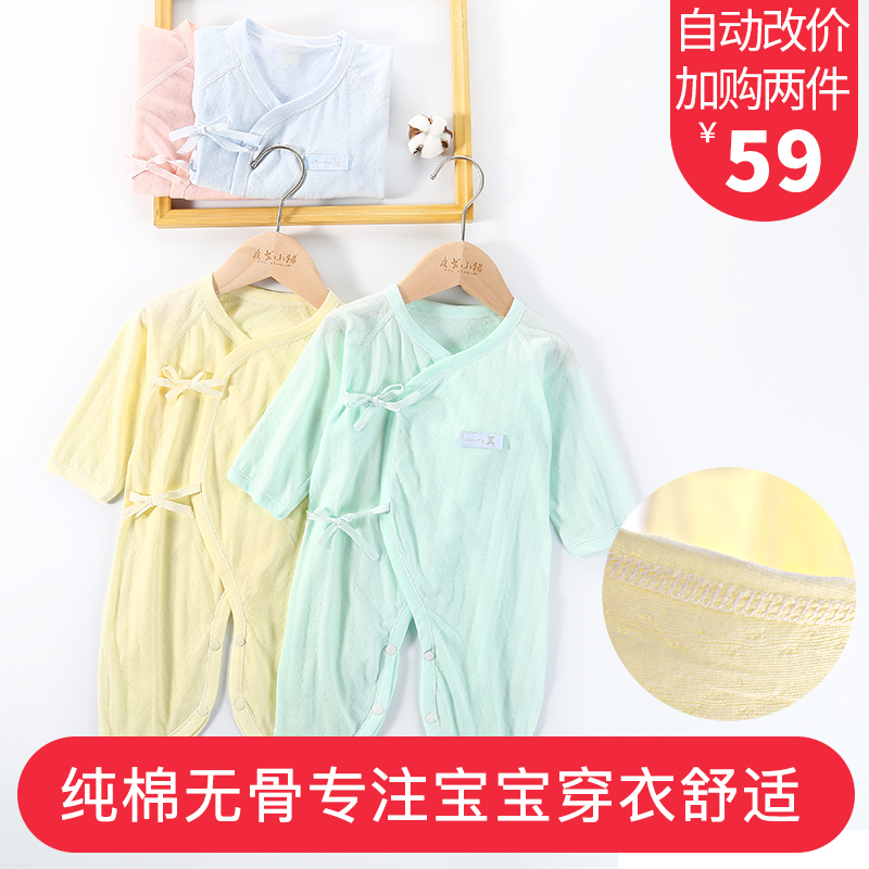 新生婴儿衣服纯棉夏季薄款绑带连体衣哈衣春秋男女宝宝和尚服长袖|ruв категории Детская одежда, комбинезон/на одежду/Ха одежды - от Buy2taobao.com для оказания профессиональной услуги покупки агента Taobao