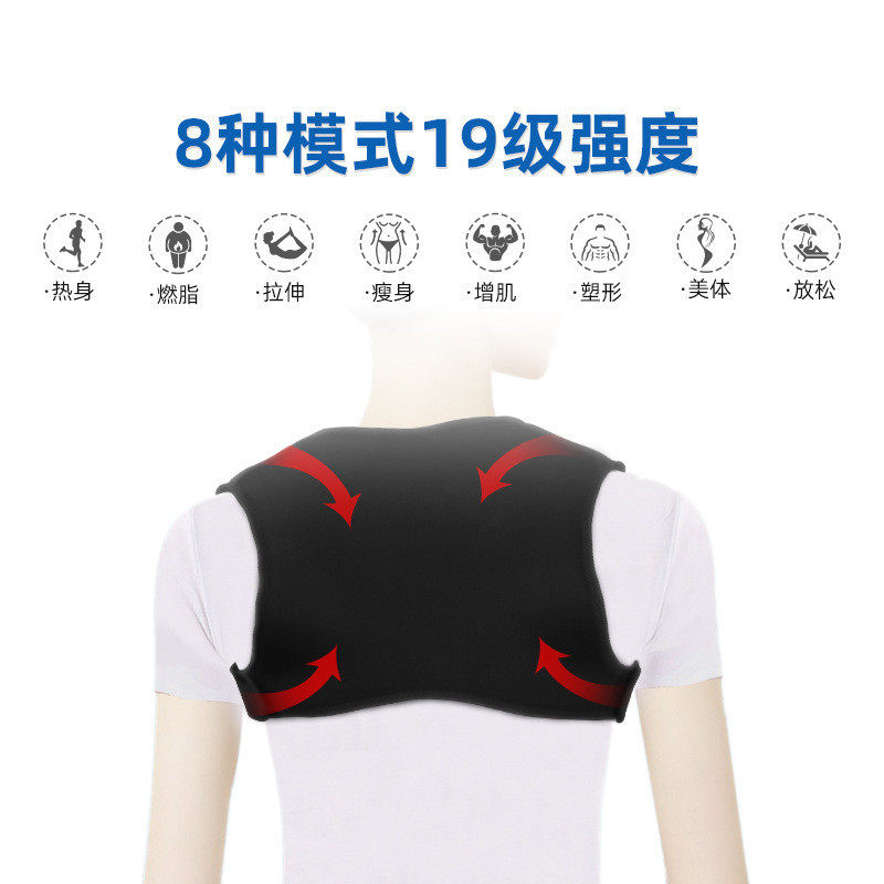 EMS脉冲按摩背部矫姿带微电流驼背矫正器外贸跨境货源一件代发