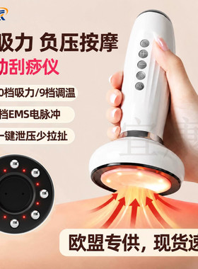 新款跨境负压吸痧仪经络疏通养生热敷按摩器微电流电动拔罐刮痧仪