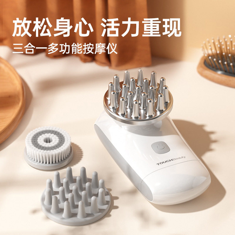 TOUCHBeauty渲美电动震动多功能头皮头部按摩仪按摩器面部洁面仪