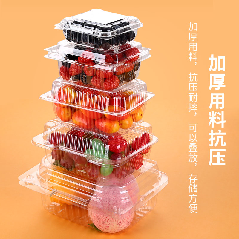 水果盒子包装盒一次性便携外出带盖透明打包盒塑料长方形草莓盒子