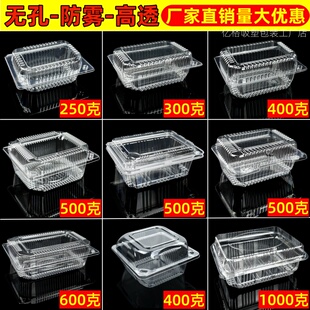 透明无孔防雾一次性塑料包装盒白糕专用盒草莓果蔬防虫食品打包盒
