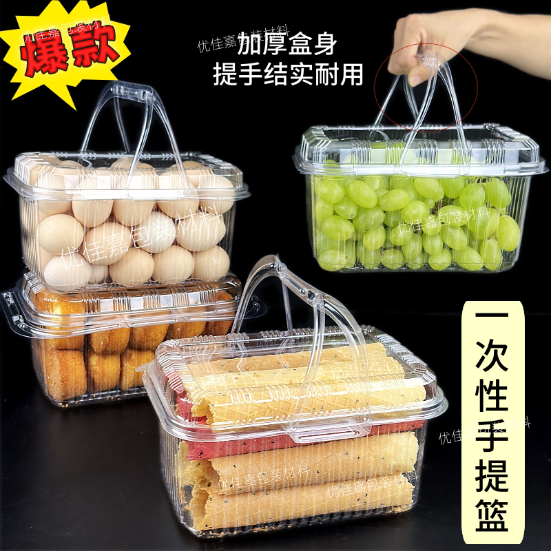 带提手透明塑料包装盒3斤果蔬糕点手提篮加厚带盖草莓樱桃采摘篮