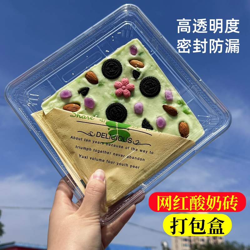 一次性大块炒酸奶包装盒