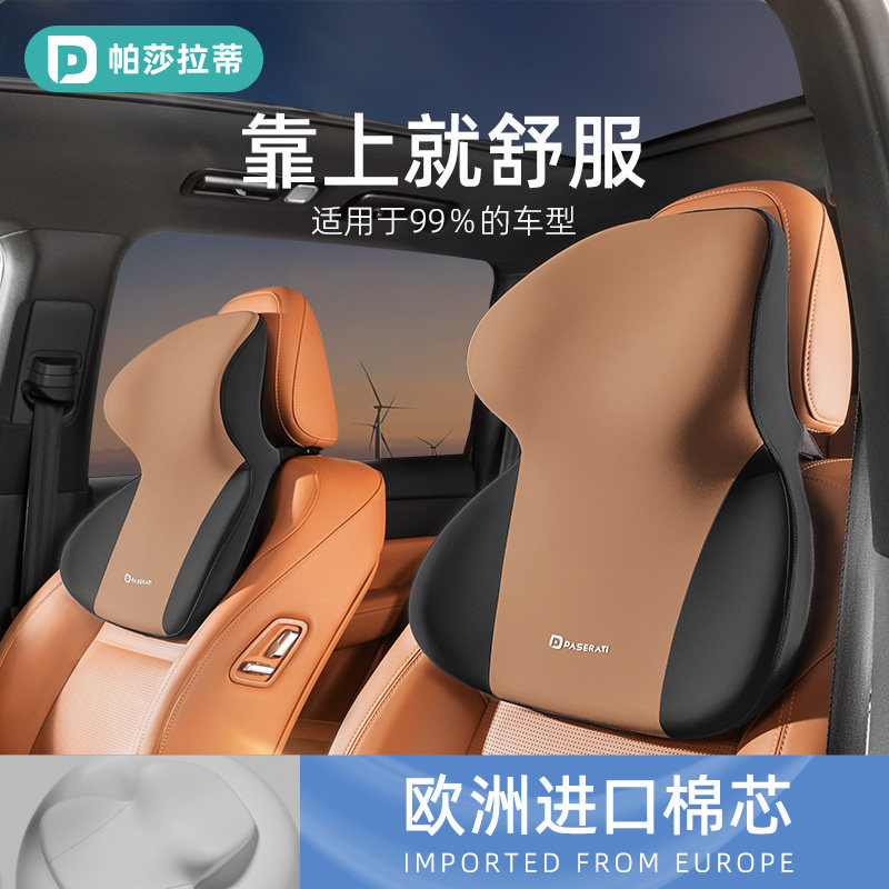 高端汽车枕头护颈枕车用颈椎枕航空级颈部车载枕头主驾驶开车靠枕