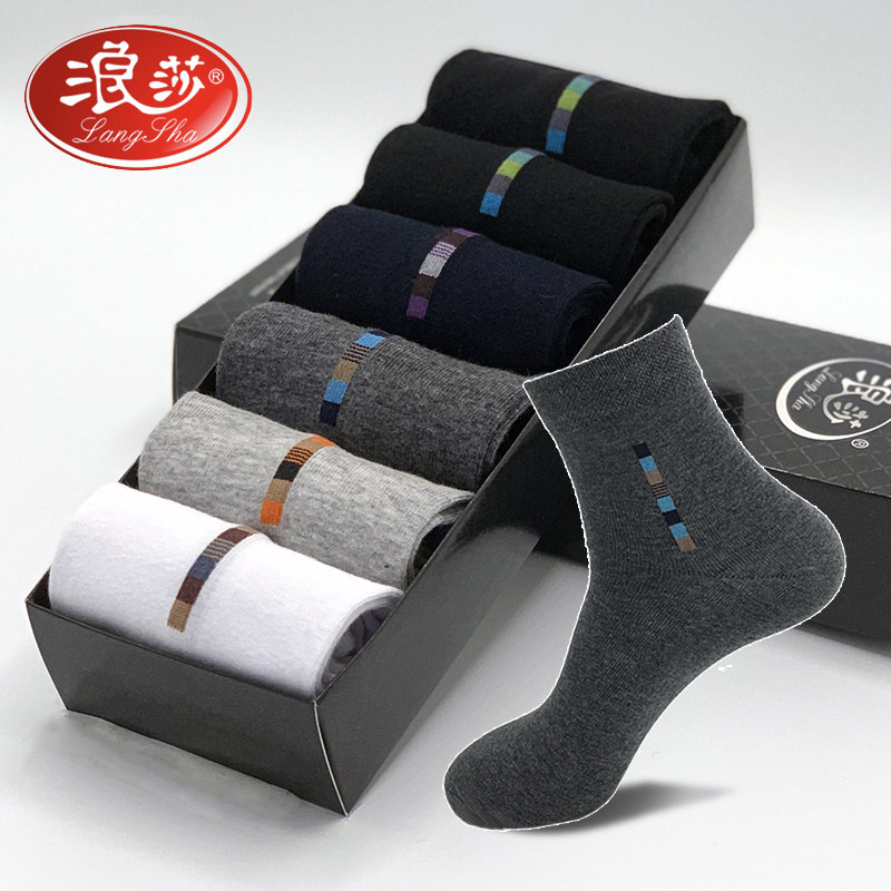 浪莎男士棉袜四季中厚纯棉休闲商务男中筒袜吸汗透气条纹简约短袜,女士内衣/男士内衣/家居服,短袜,淘宝优惠券,粉丝福利购,淘宝优惠卷