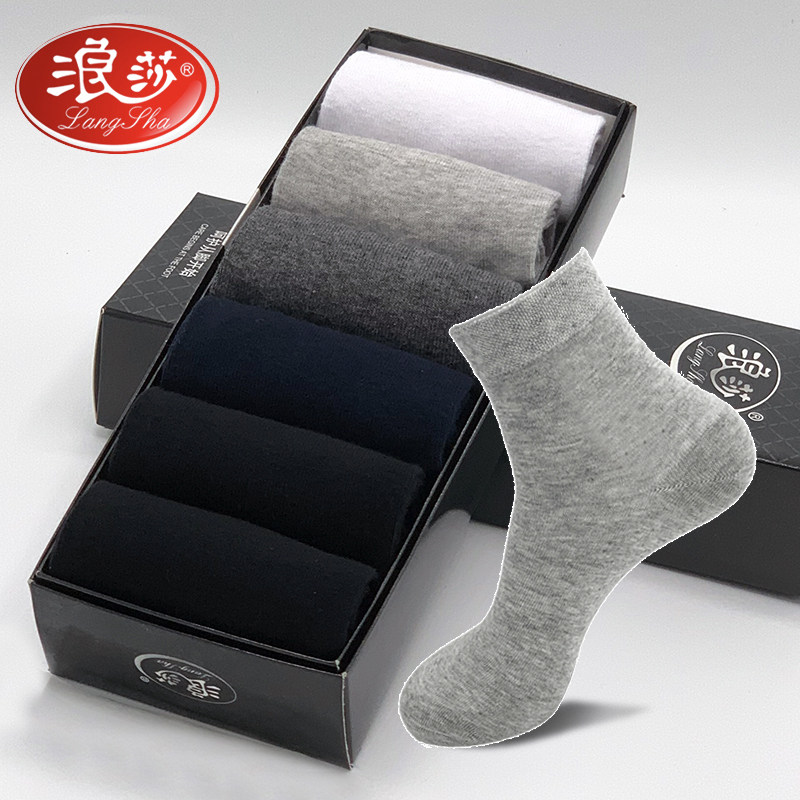 6双浪莎纯棉男士休闲商务袜子纯色简约四季中厚男袜吸汗透气短袜,女士内衣/男士内衣/家居服,短袜,淘宝优惠券,粉丝福利购,淘宝优惠卷