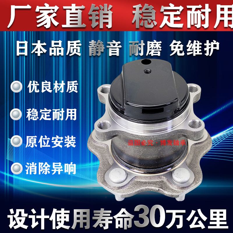 适配英菲尼迪 JX35 QX60 Q50L Q50S 前轮 后轮 轴承 轮毂 轴头