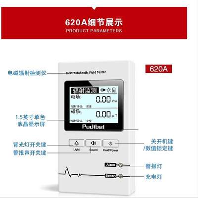 基站检测电离高压线探测器核辐射家用电磁场高压测量仪表仪器室内