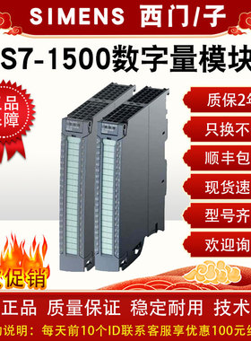 西门子S7-1500PLC数字量模拟量模块6ES7521-1BH00/1BL10-0AB0全新