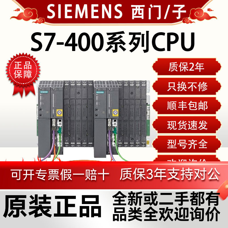 二手全新plcS7-400中央PLC