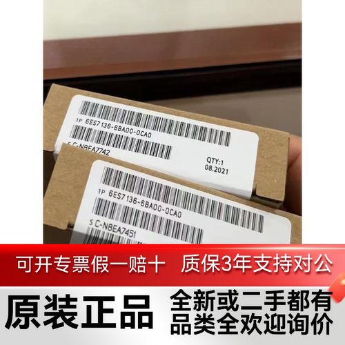 西门子6ES7136-6RA00-0BF0/6PA00/6AA00/6DB00/6BA00-0CA0模块136