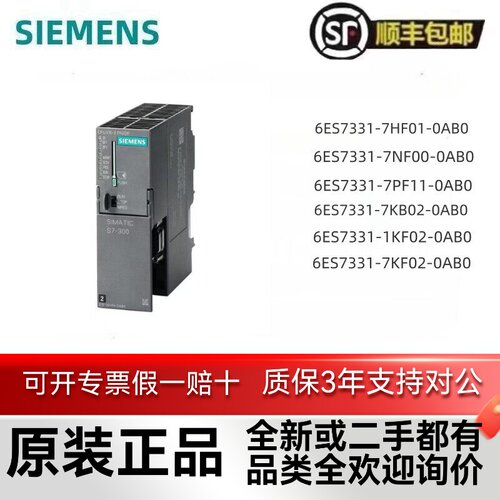西门子S7-300PLC模块6ES73317KB02/1KF02/7KF02/7NF00/7NF10全新