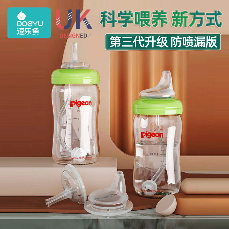 贝亲奶瓶配件吸管重力球鸭嘴奶嘴宽口径通用奶盖学饮杯替换头手柄在类目 尿片/洗护/喂哺/推车床, 奶瓶/奶瓶相关, 奶瓶把/手柄中 - 来自Buy2taobao.com提供专业的淘宝代购服务