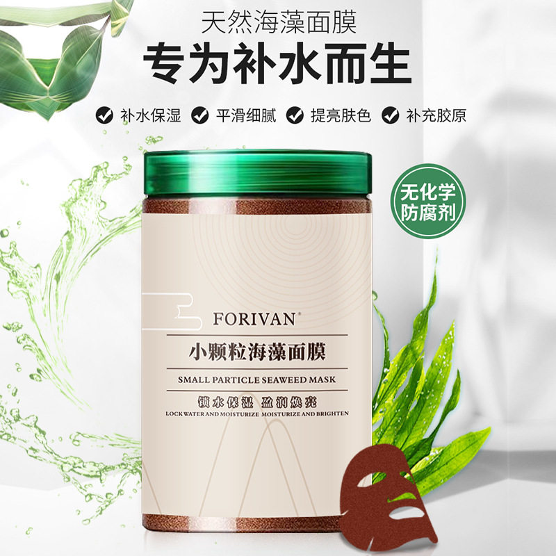 补水保湿小颗粒细粒面膜天然植物会发芽无防腐孕妇敏感肌适用