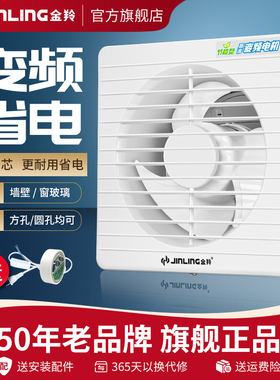 金羚排气扇160mm圆形6寸厕所排风扇抽风机卫生间换气扇墙壁式窗式