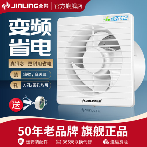 金羚圆形6寸厕所窗式抽风机