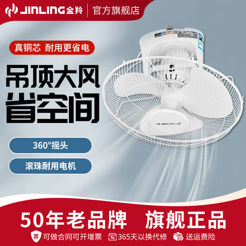 金羚工业吊扇商用宿舍吸顶扇
