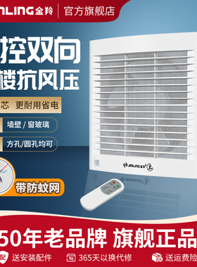 金羚双向进换气扇办公室遥控排风扇卫生间强力低噪排气扇电动百叶
