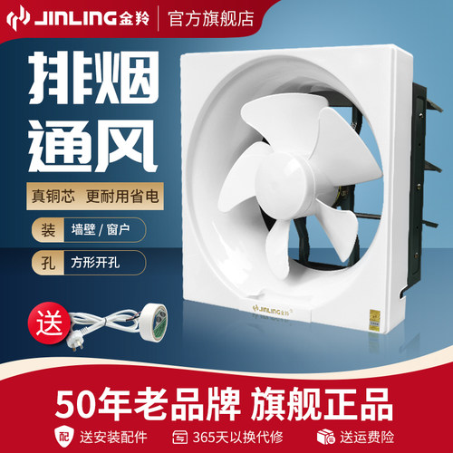 金羚排气扇12寸抽油排风扇厨房