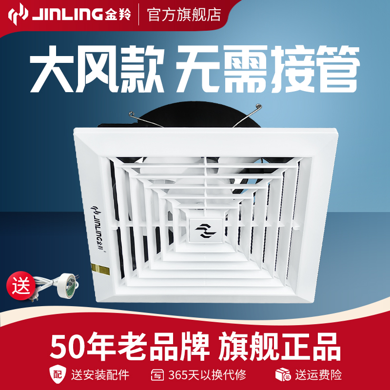 金羚排气扇换气扇吸顶式卫生间排风扇厨房强力厕所静音嵌入抽风机