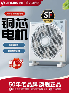 金羚风扇鸿运扇电扇家用电风扇台式转页扇静音小宿舍床上鸿运风扇