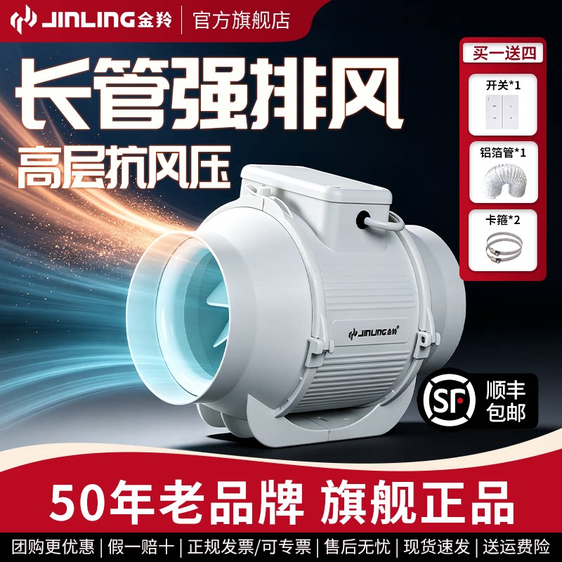 金羚管道抽风机强力静音换气扇图片