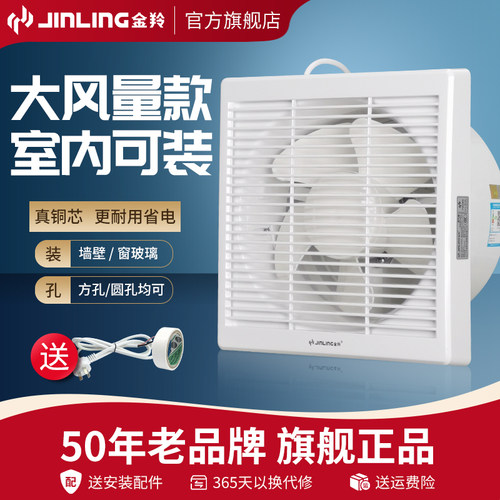 金羚8寸厕所卫生间窗式抽风机