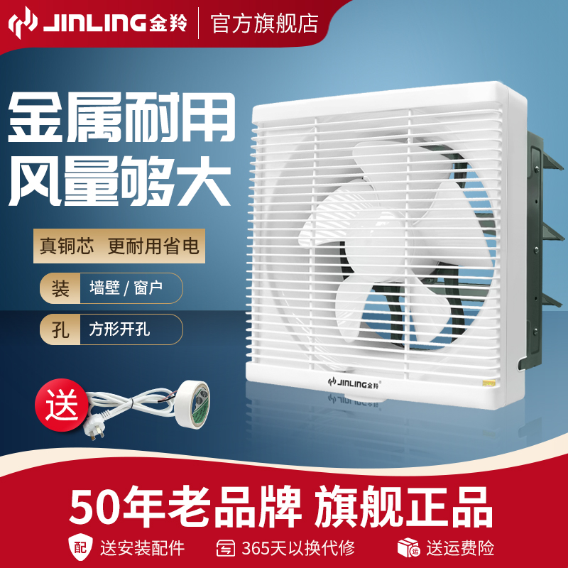 金羚12寸墙壁式方形油烟排气扇