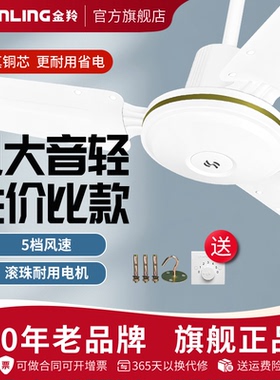 金羚吊扇铁叶56寸掉扇电风扇吊挂大吊扇吊风扇大风力吊式吸顶风扇
