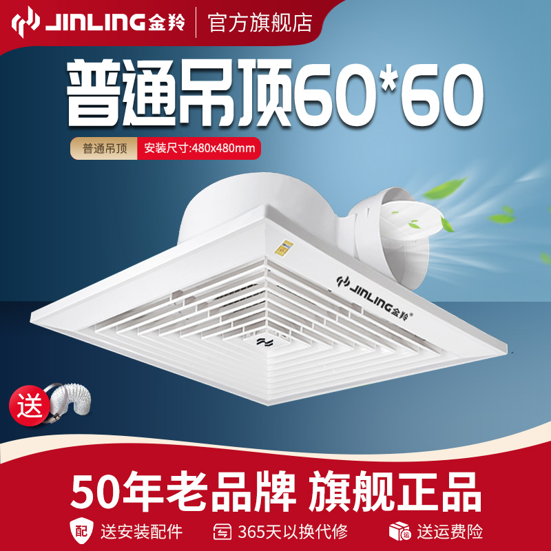 天花大功率排气扇金羚