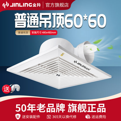 天花大功率排气扇金羚