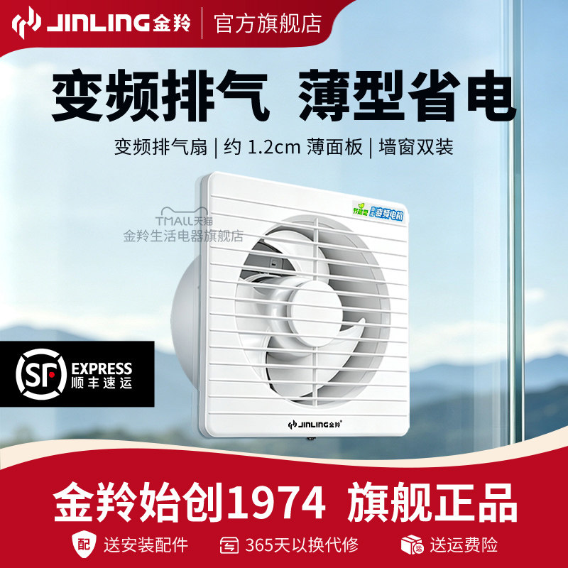 金羚排气扇卫生间8寸排风扇换气扇墙壁式墙排窗式圆形厕所抽风机