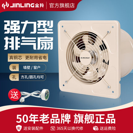 金羚排气扇排风扇厨房家用抽风机大吸力大功率商用强力排油烟风扇