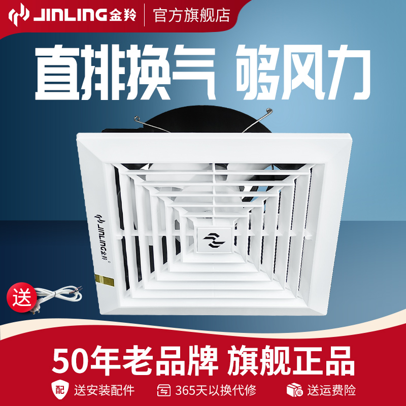 金羚天花石膏板吊顶厕所排气扇