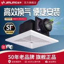 金羚天花排气扇石膏板吊顶换气扇30x30卫生间排风扇厕所抽风吸顶