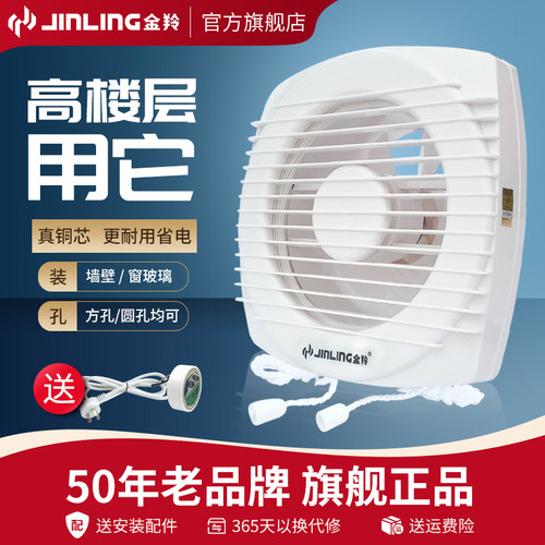 金羚排气扇8寸抽风机卫生间