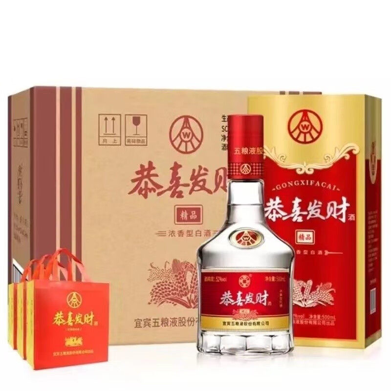 恭喜发财精品500mL*6瓶整箱优级粮食酒52度浓香型白酒 送礼自饮
