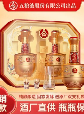 正品感恩酒龙年传承金酒52度浓香型白酒500ml*2瓶礼盒装 婚宴送礼