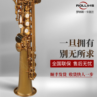 罗林斯高音萨克斯升级款音更准