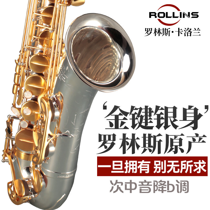 rollins法国罗林斯x6-ii次中音