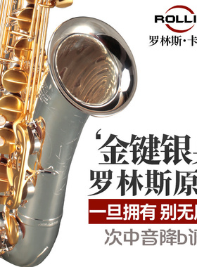 Rollins法国罗林斯次中音萨克斯管乐器X6-II原装进口降b调正品