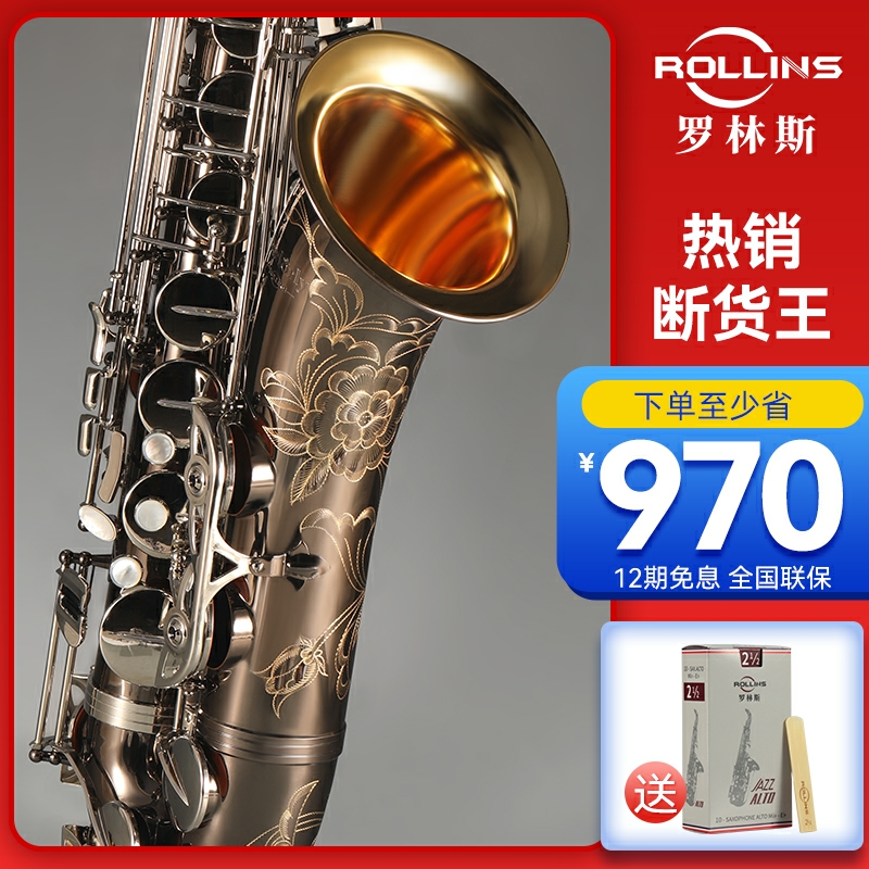 罗林斯T3次中音管乐器抗氧化易吹